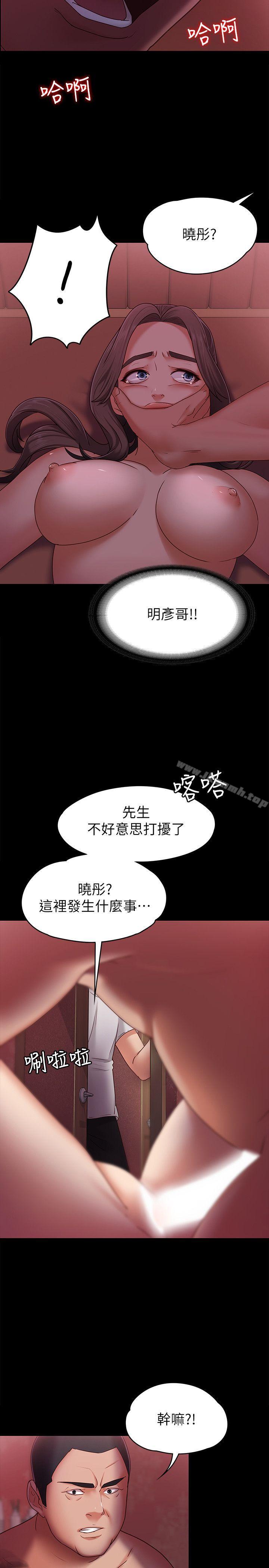 《按摩妹女友》漫画 第4話-按摩店奧客硬上弓