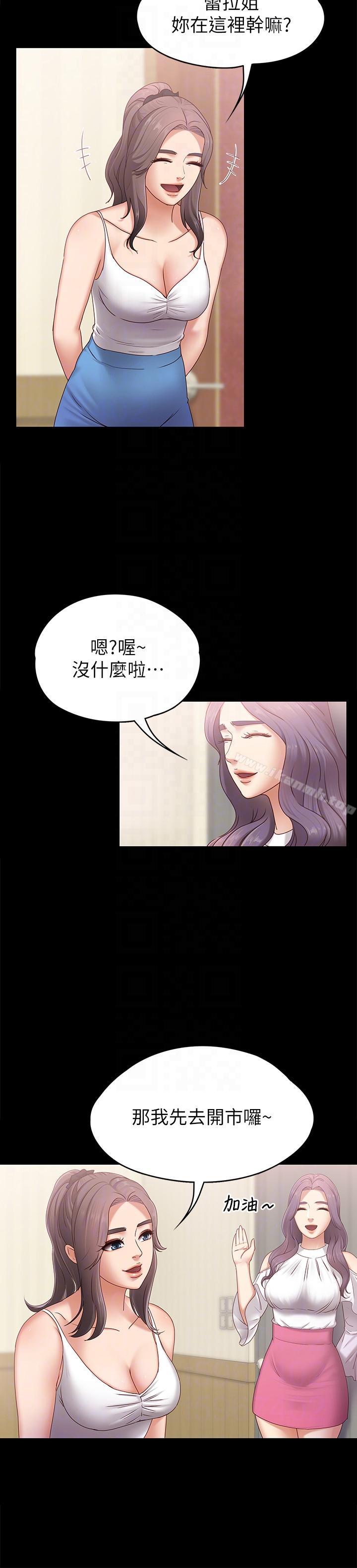 《按摩妹女友》漫画 第4話-按摩店奧客硬上弓
