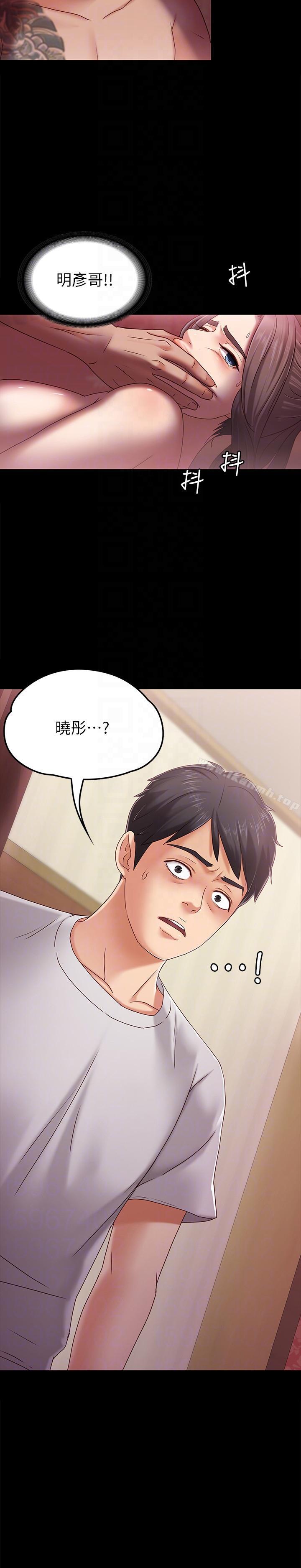 《按摩妹女友》漫画 第4話-按摩店奧客硬上弓