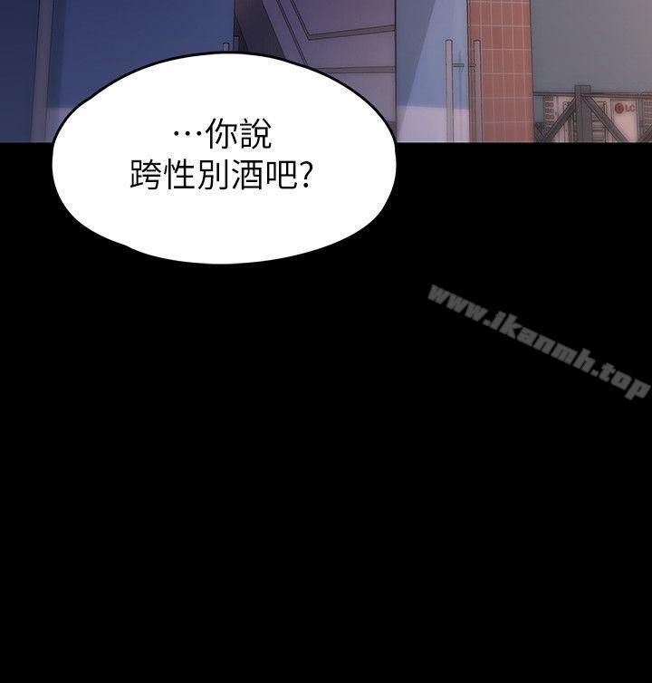 《按摩妹女友》漫画 第5話-英雄救美