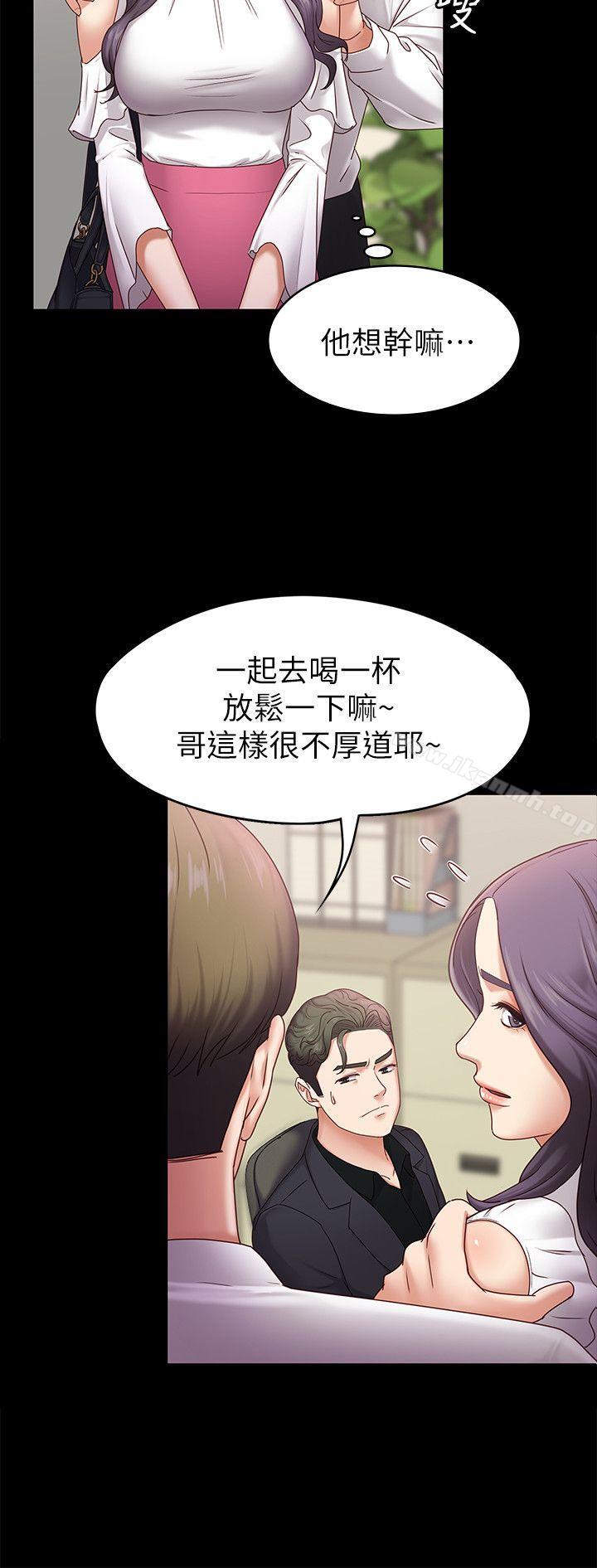 《按摩妹女友》漫画 第5話-英雄救美