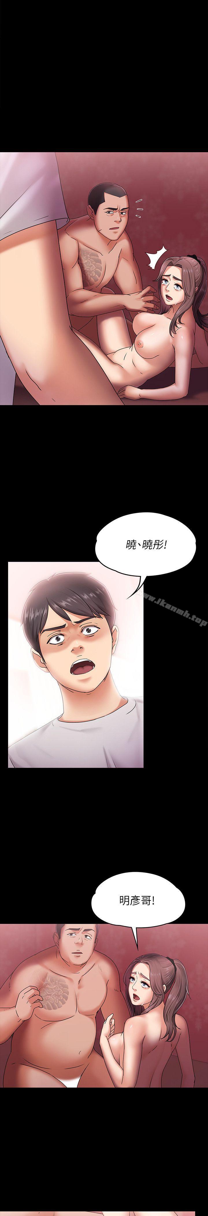《按摩妹女友》漫画 第5話-英雄救美