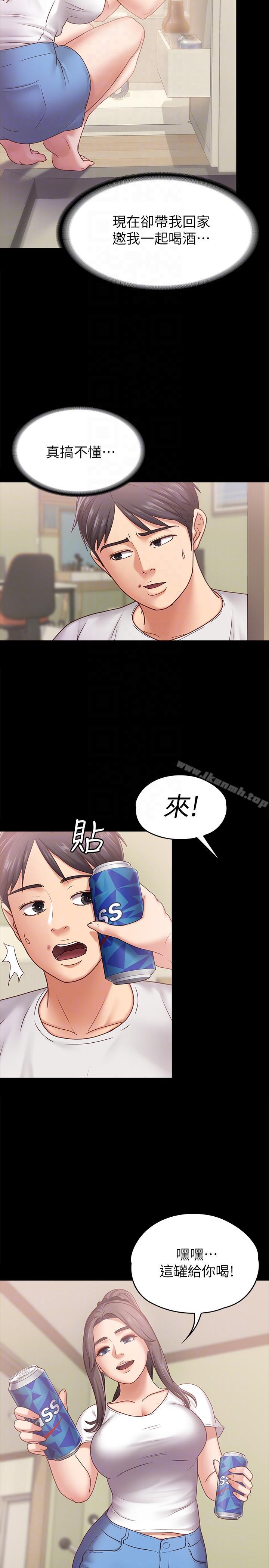 《按摩妹女友》漫画 第6話-開始搞曖昧