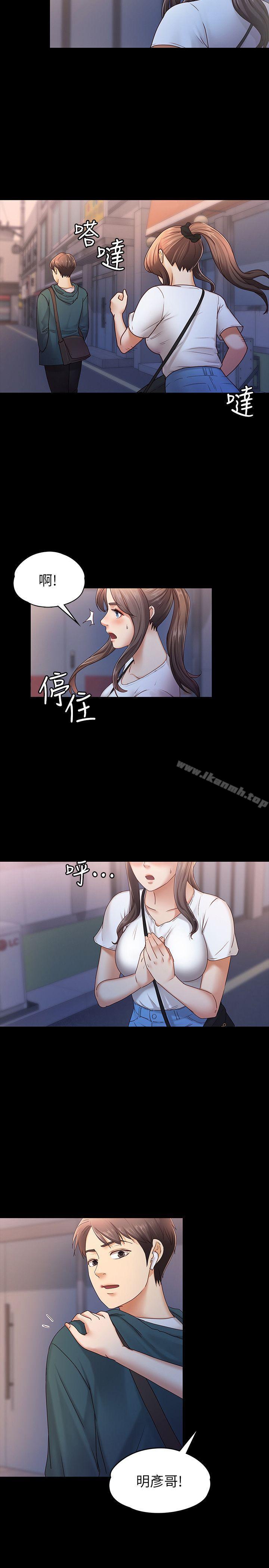 《按摩妹女友》漫画 第6話-開始搞曖昧
