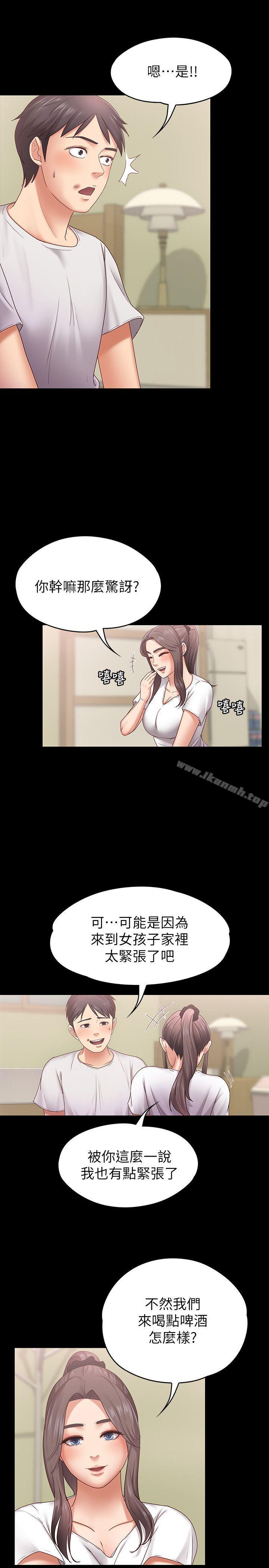 《按摩妹女友》漫画 第6話-開始搞曖昧
