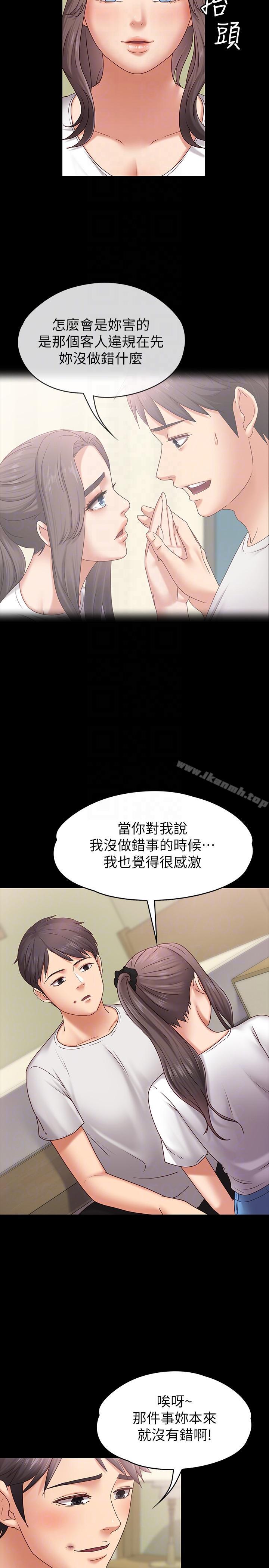 《按摩妹女友》漫画 第6話-開始搞曖昧
