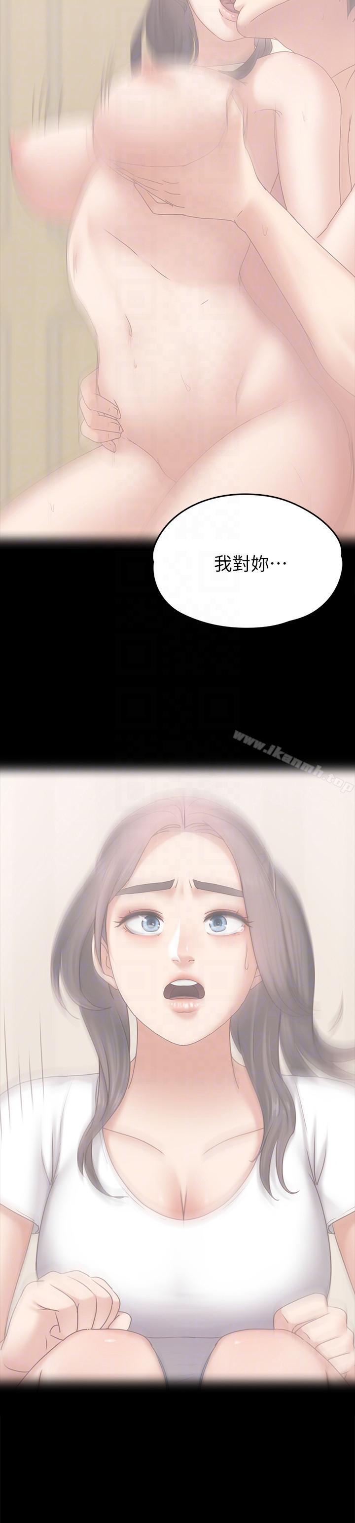 《按摩妹女友》漫画 第6話-開始搞曖昧
