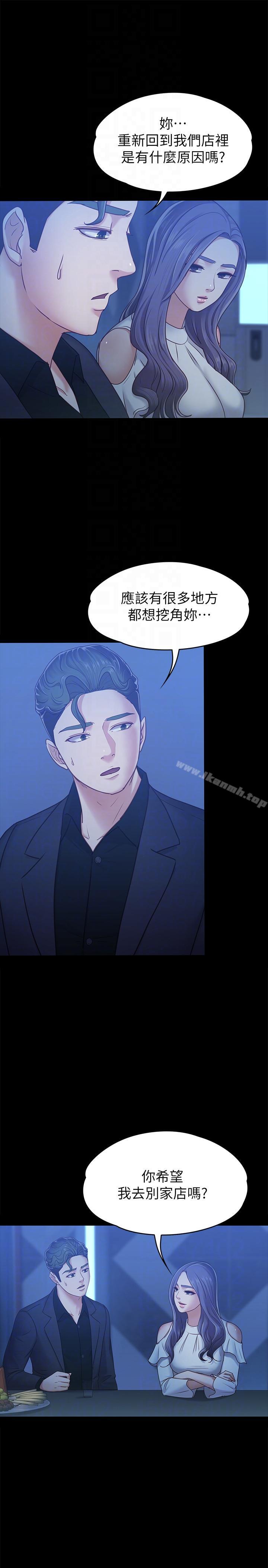 《按摩妹女友》漫画 第7話-邂逅跨性別酒吧的美人們