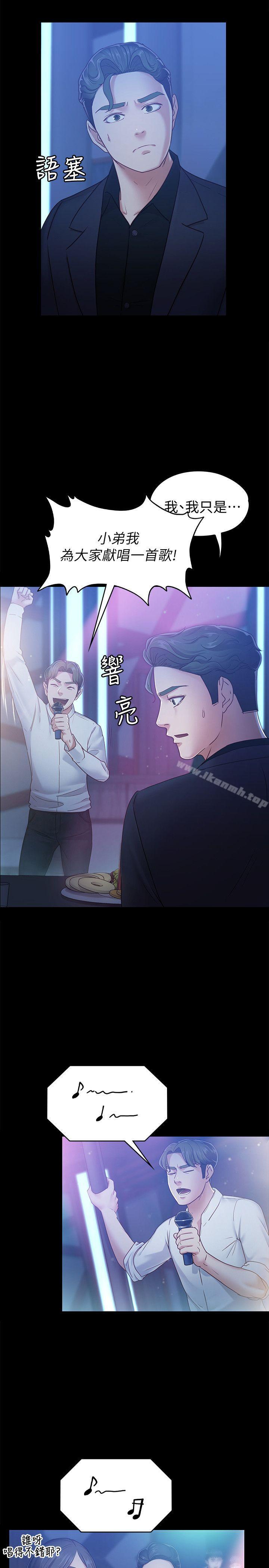 《按摩妹女友》漫画 第7話-邂逅跨性別酒吧的美人們