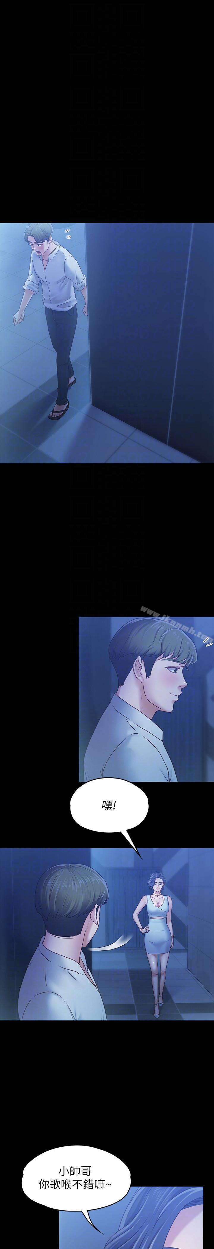 《按摩妹女友》漫画 第7話-邂逅跨性別酒吧的美人們