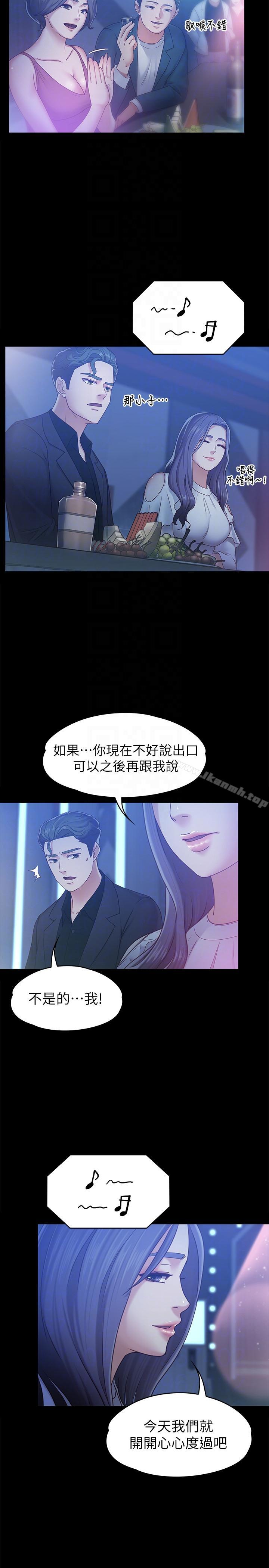《按摩妹女友》漫画 第7話-邂逅跨性別酒吧的美人們