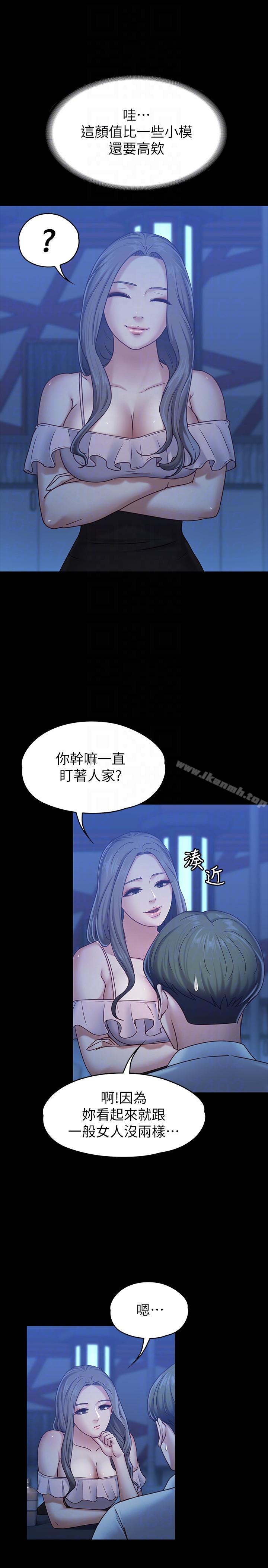 《按摩妹女友》漫画 第7話-邂逅跨性別酒吧的美人們
