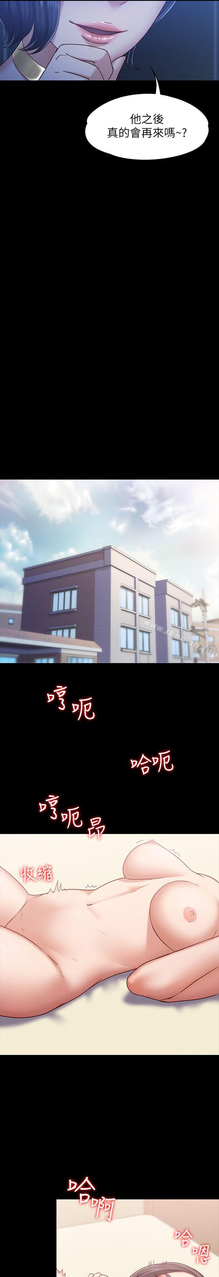 《按摩妹女友》漫画 第7話-邂逅跨性別酒吧的美人們