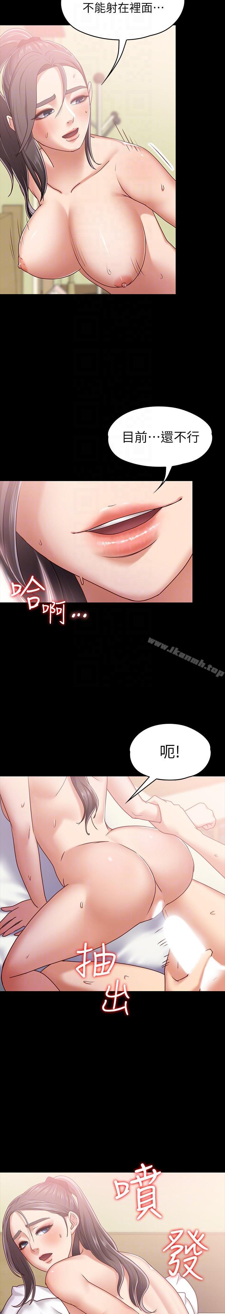 《按摩妹女友》漫画 第8話-越發大膽的關係