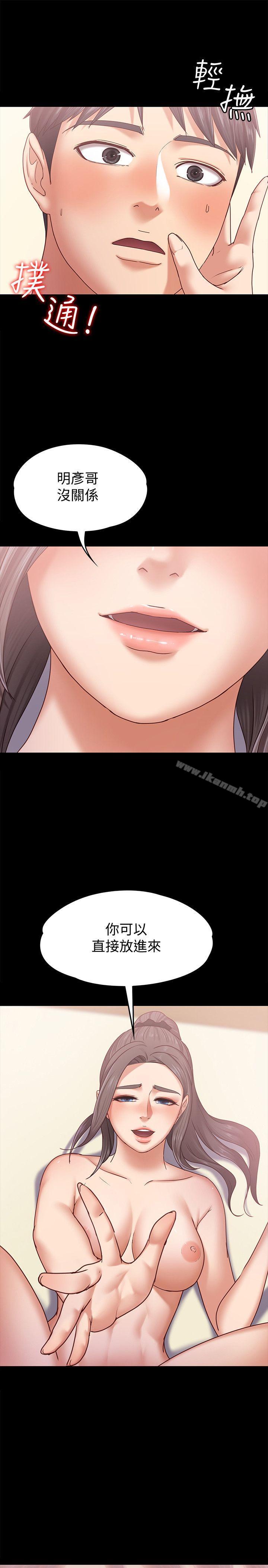 《按摩妹女友》漫画 第8話-越發大膽的關係
