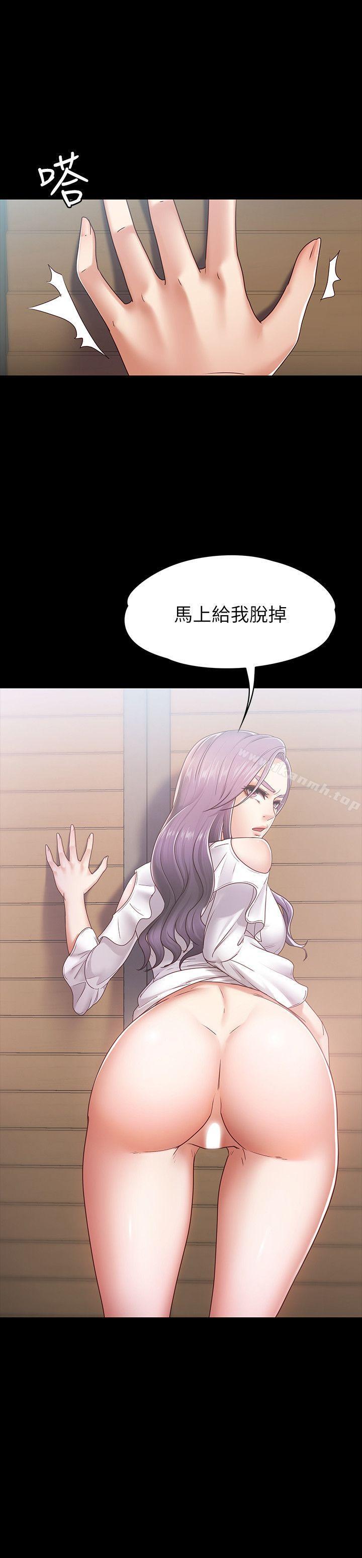 《按摩妹女友》漫画 第8話-越發大膽的關係
