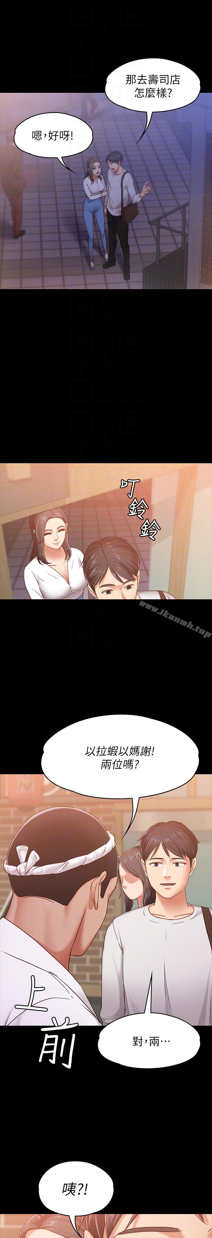 《按摩妹女友》漫画 第9話-與酒店少爺同居的蕾拉