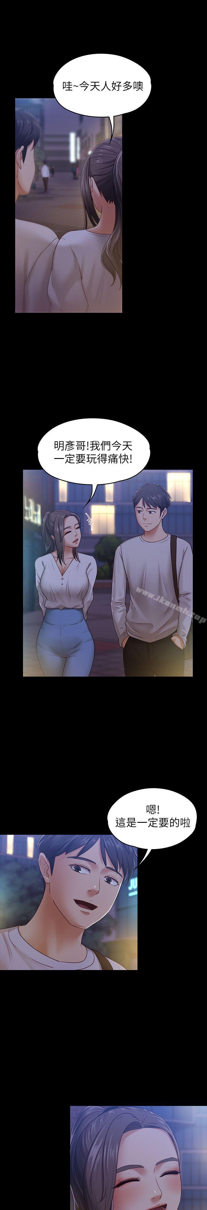 《按摩妹女友》漫画 第9話-與酒店少爺同居的蕾拉