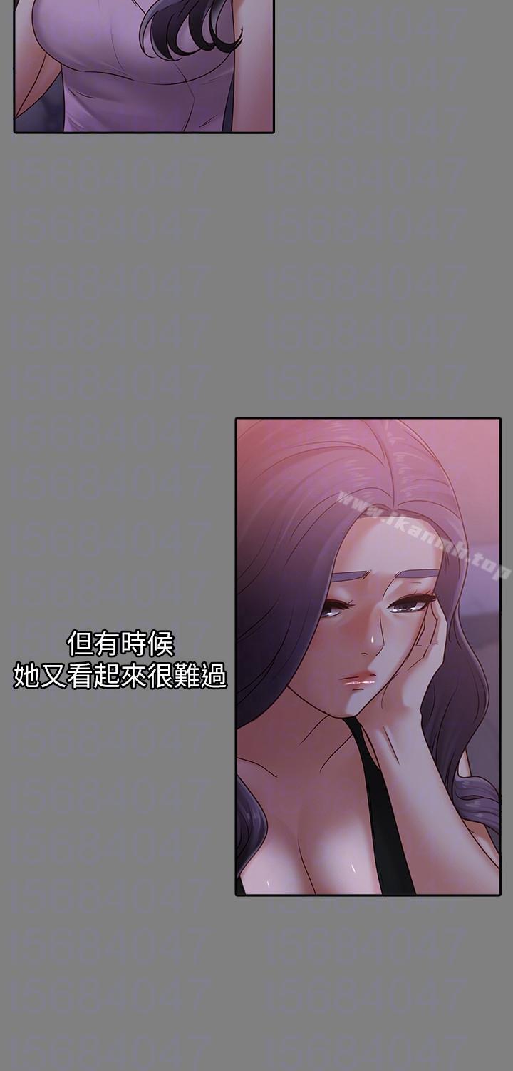 《按摩妹女友》漫画 第9話-與酒店少爺同居的蕾拉