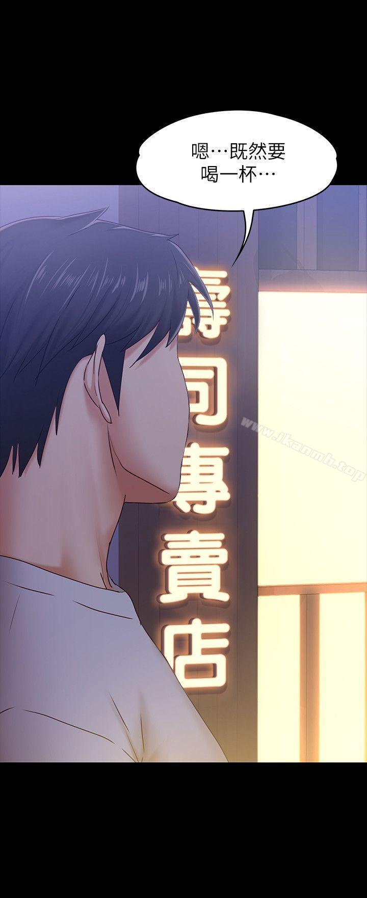 《按摩妹女友》漫画 第9話-與酒店少爺同居的蕾拉