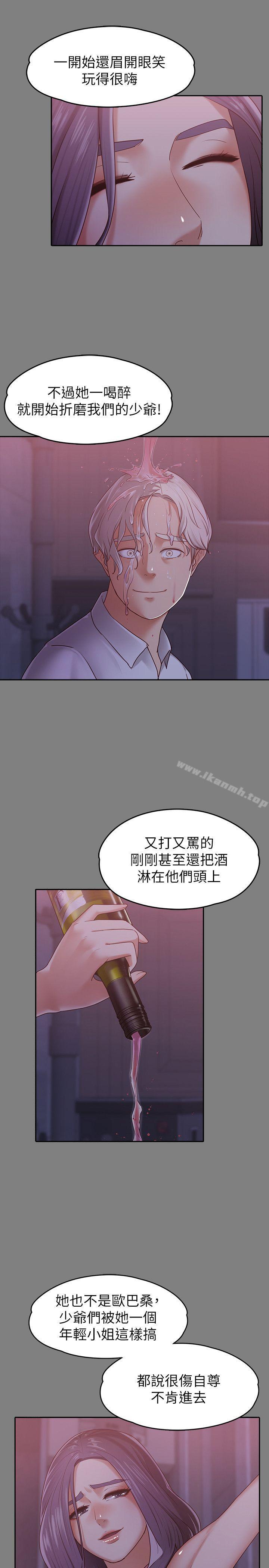 《按摩妹女友》漫画 第9話-與酒店少爺同居的蕾拉