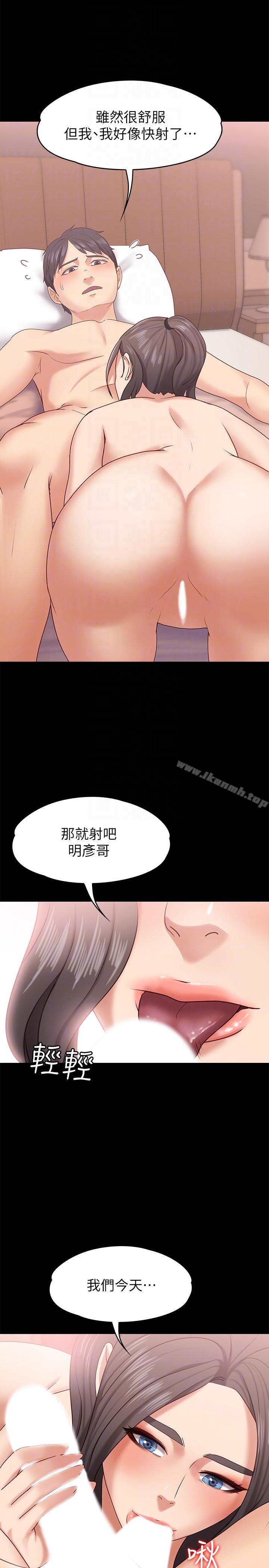 《按摩妹女友》漫画 第10話-她終究是個風塵女子