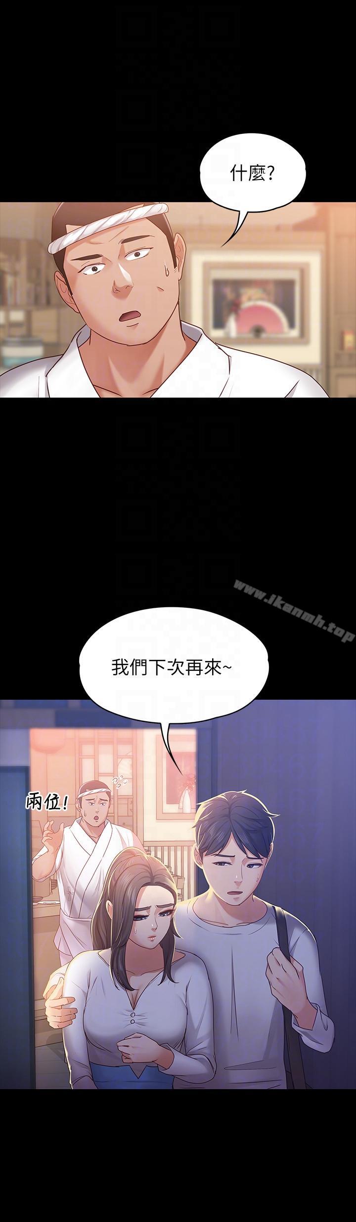 《按摩妹女友》漫画 第10話-她終究是個風塵女子