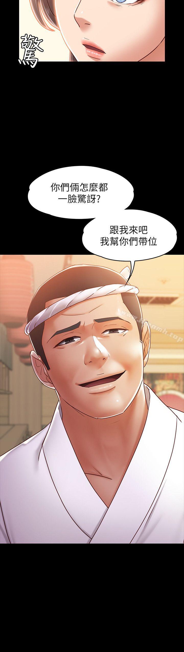 《按摩妹女友》漫画 第10話-她終究是個風塵女子