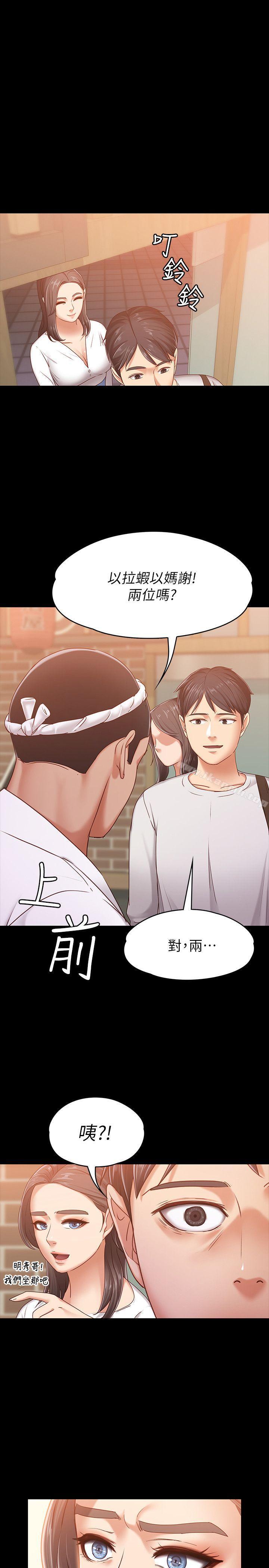 《按摩妹女友》漫画 第10話-她終究是個風塵女子