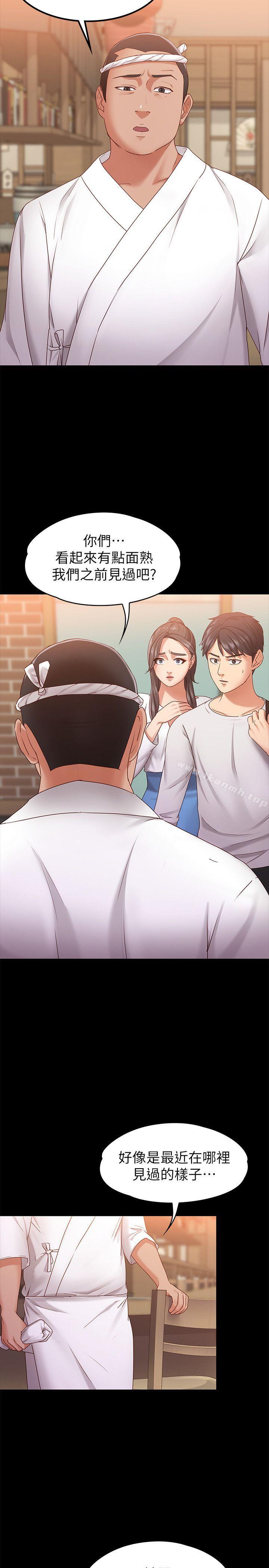 《按摩妹女友》漫画 第10話-她終究是個風塵女子