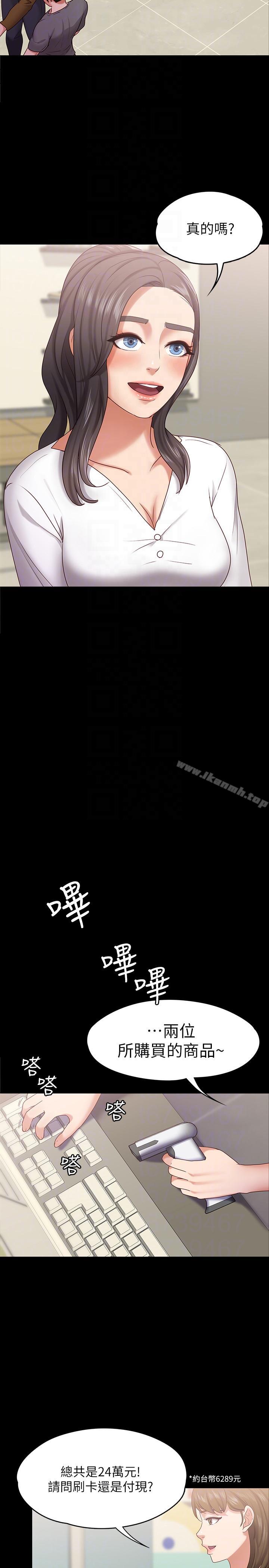 《按摩妹女友》漫画 第10話-她終究是個風塵女子