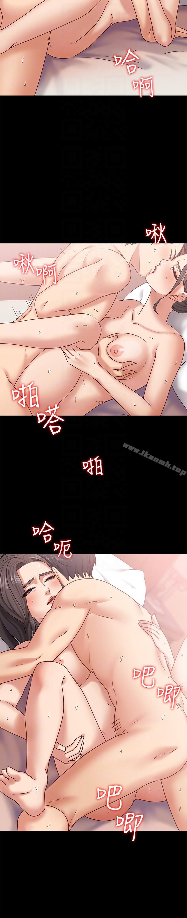 《按摩妹女友》漫画 第10話-她終究是個風塵女子