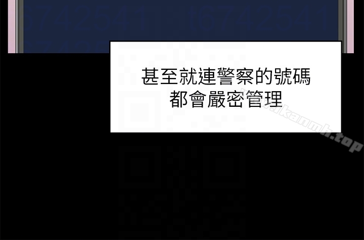 《按摩妹女友》漫画 第11話-刑警前來取締
