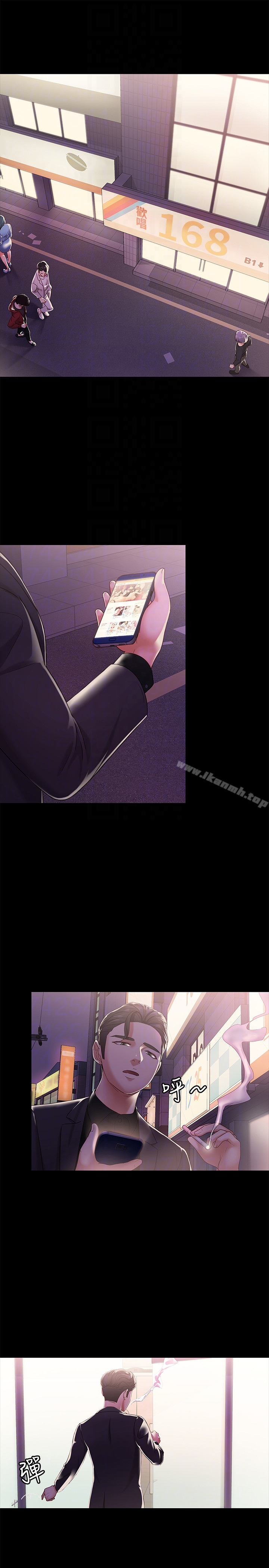 《按摩妹女友》漫画 第11話-刑警前來取締