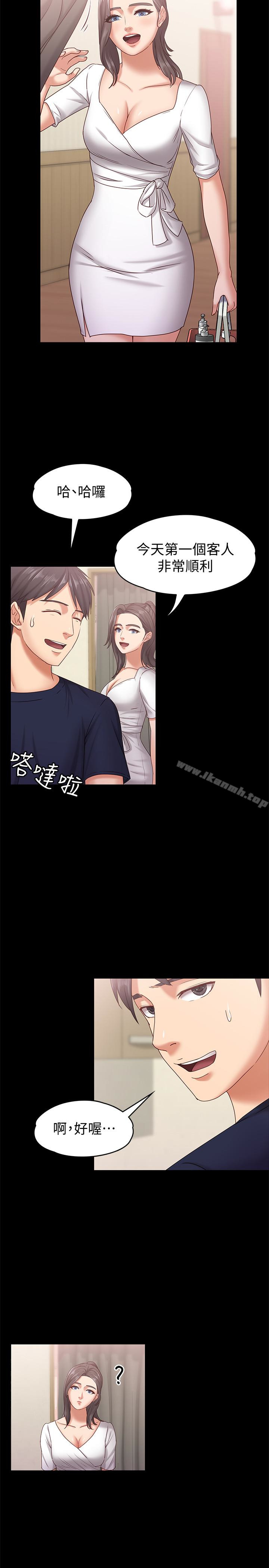 《按摩妹女友》漫画 第11話-刑警前來取締