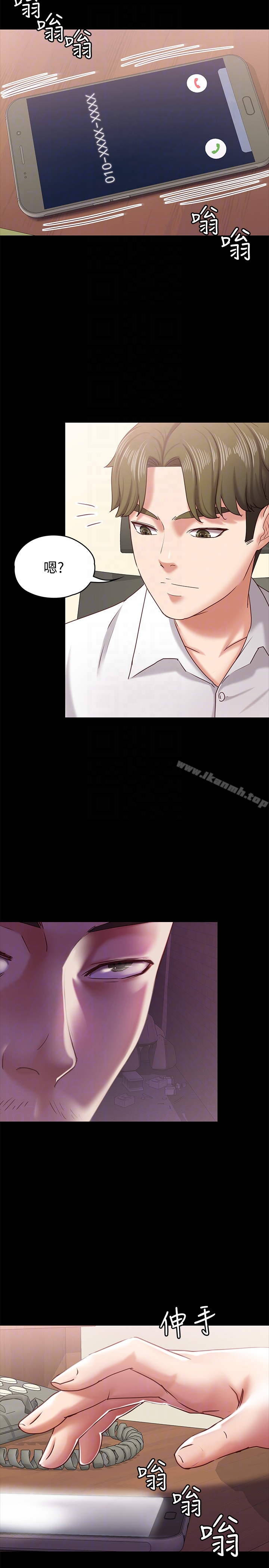 《按摩妹女友》漫画 第11話-刑警前來取締