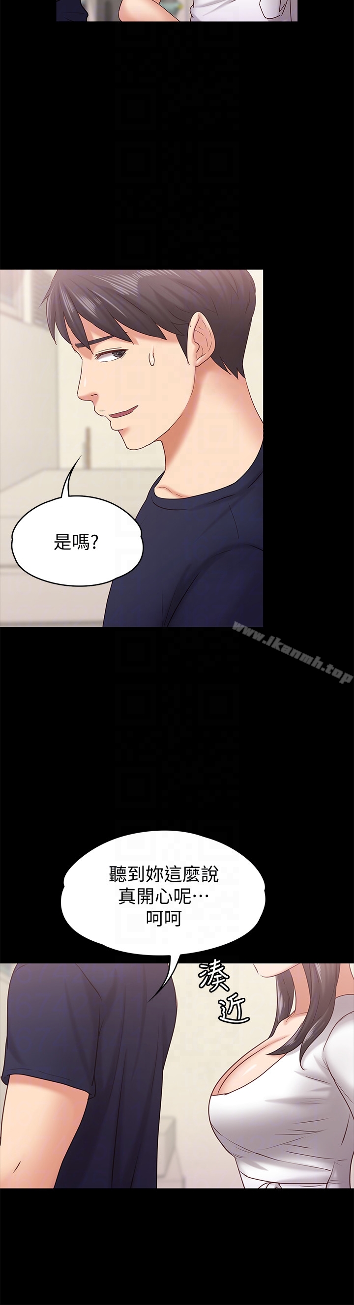 《按摩妹女友》漫画 第11話-刑警前來取締