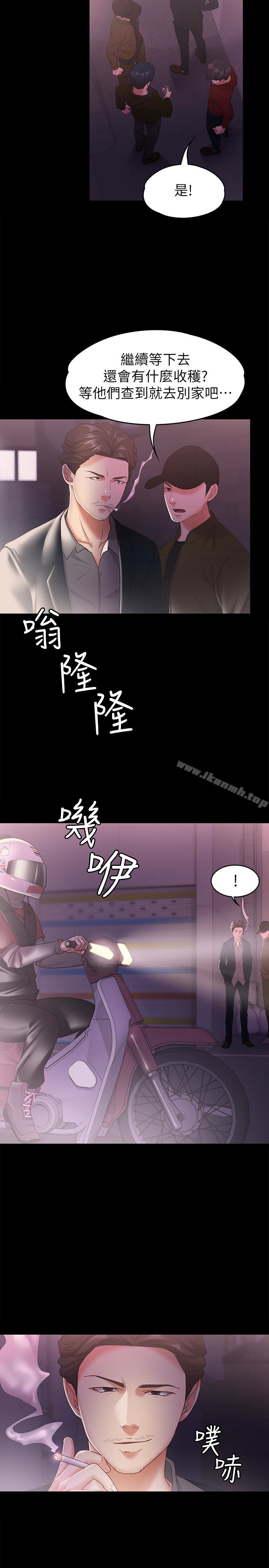 《按摩妹女友》漫画 第12話-從頭到尾，服務周到