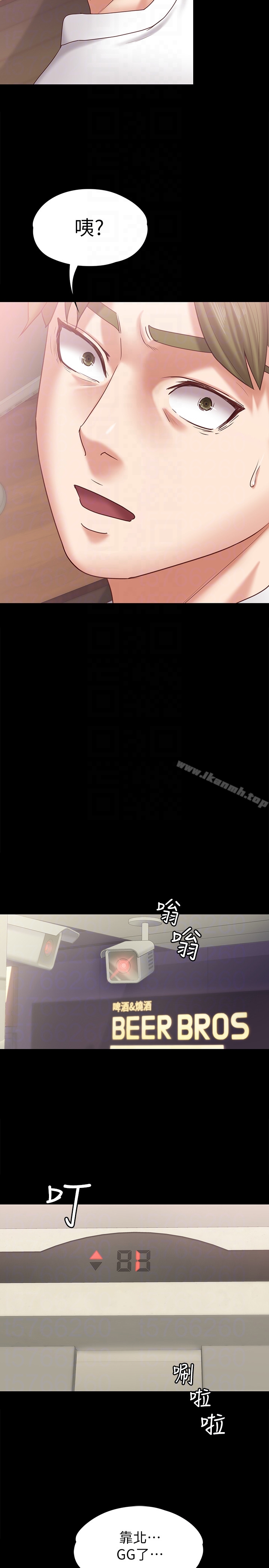 《按摩妹女友》漫画 第12話-從頭到尾，服務周到