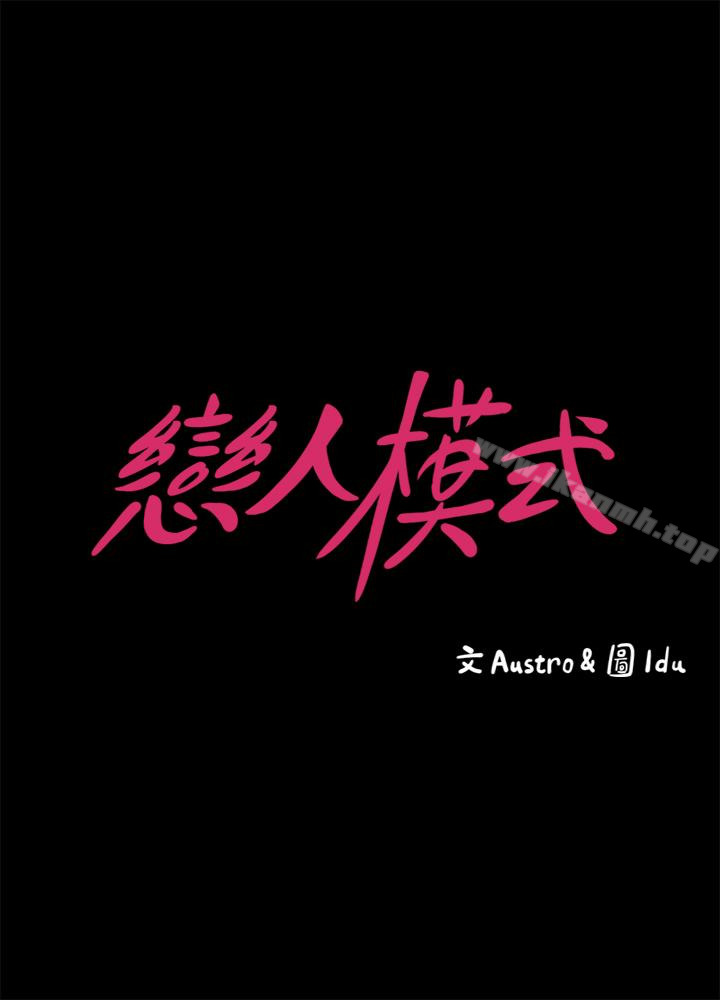 《按摩妹女友》漫画 第12話-從頭到尾，服務周到