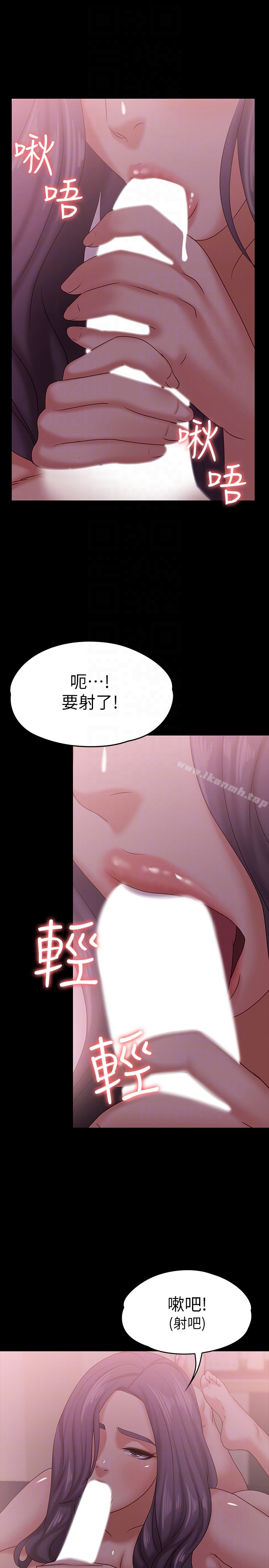《按摩妹女友》漫画 第12話-從頭到尾，服務周到
