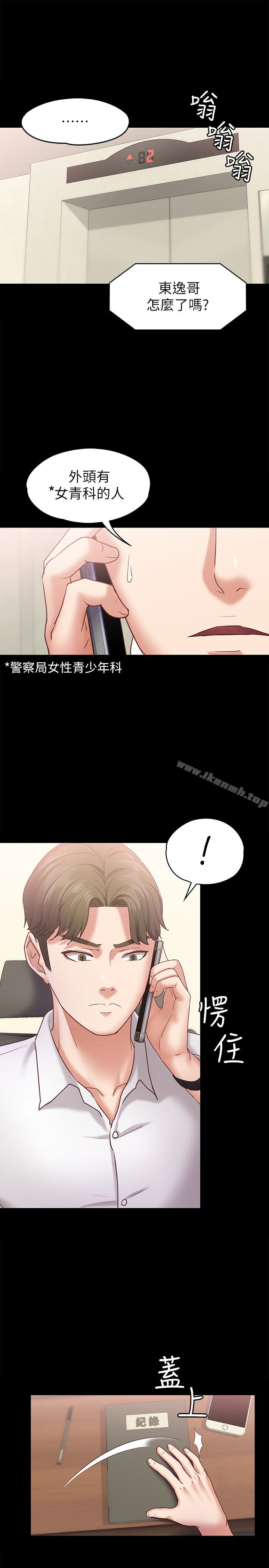 《按摩妹女友》漫画 第12話-從頭到尾，服務周到