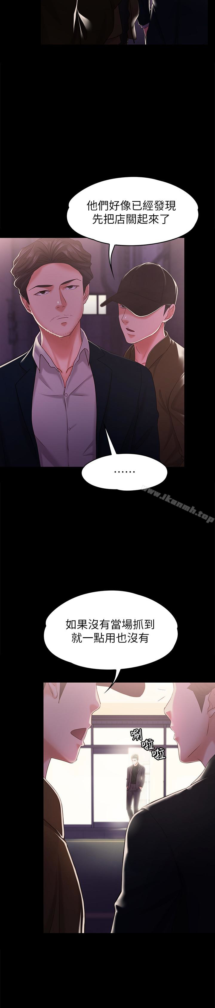 《按摩妹女友》漫画 第12話-從頭到尾，服務周到