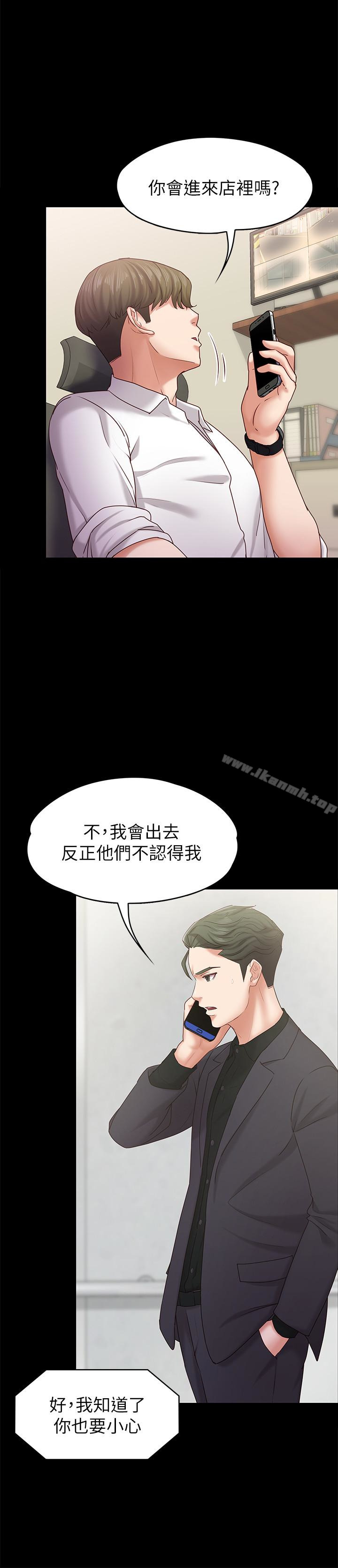 《按摩妹女友》漫画 第12話-從頭到尾，服務周到
