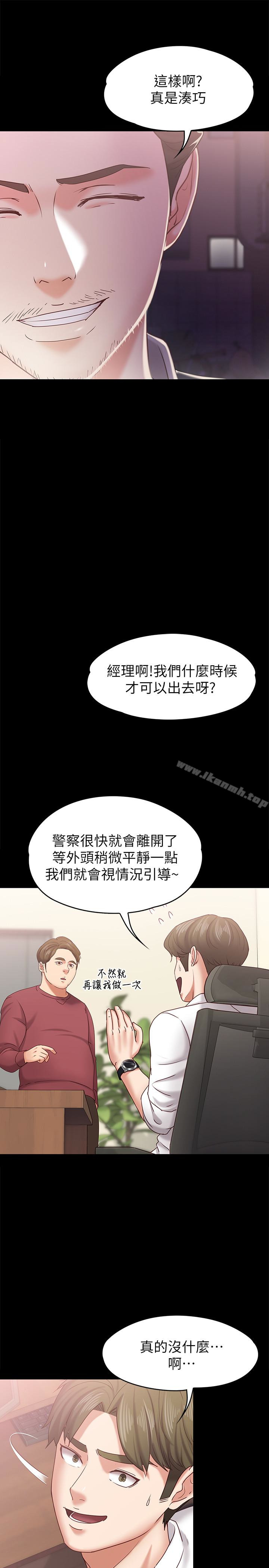 《按摩妹女友》漫画 第12話-從頭到尾，服務周到