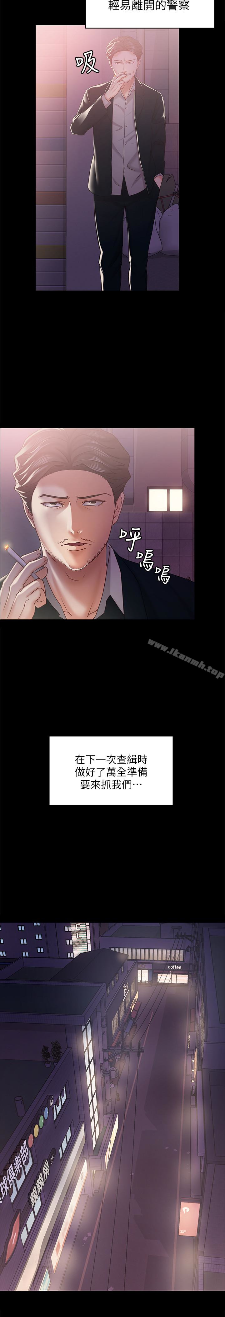 《按摩妹女友》漫画 第13話-還不都是因為你!