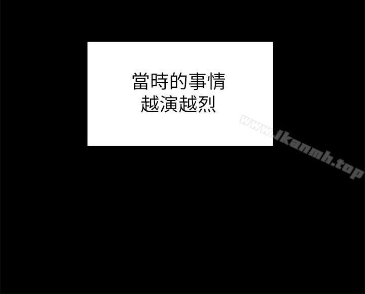 《按摩妹女友》漫画 第13話-還不都是因為你!