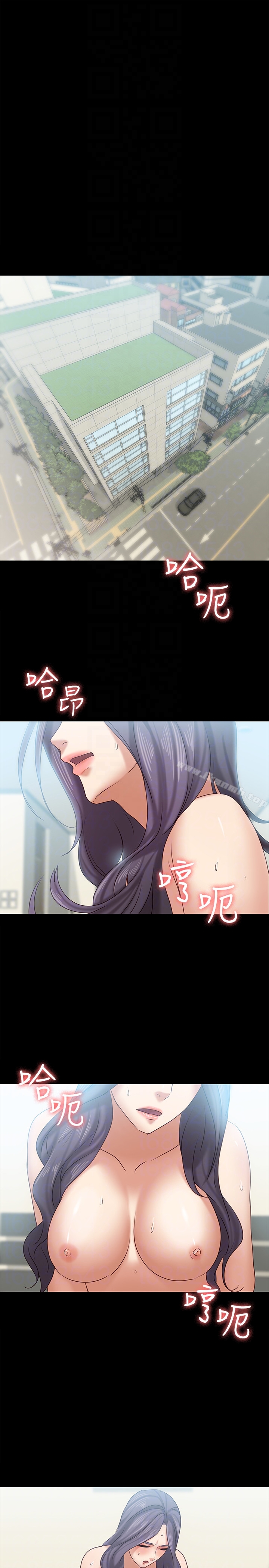 《按摩妹女友》漫画 第13話-還不都是因為你!
