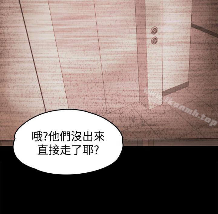 《按摩妹女友》漫画 第13話-還不都是因為你!