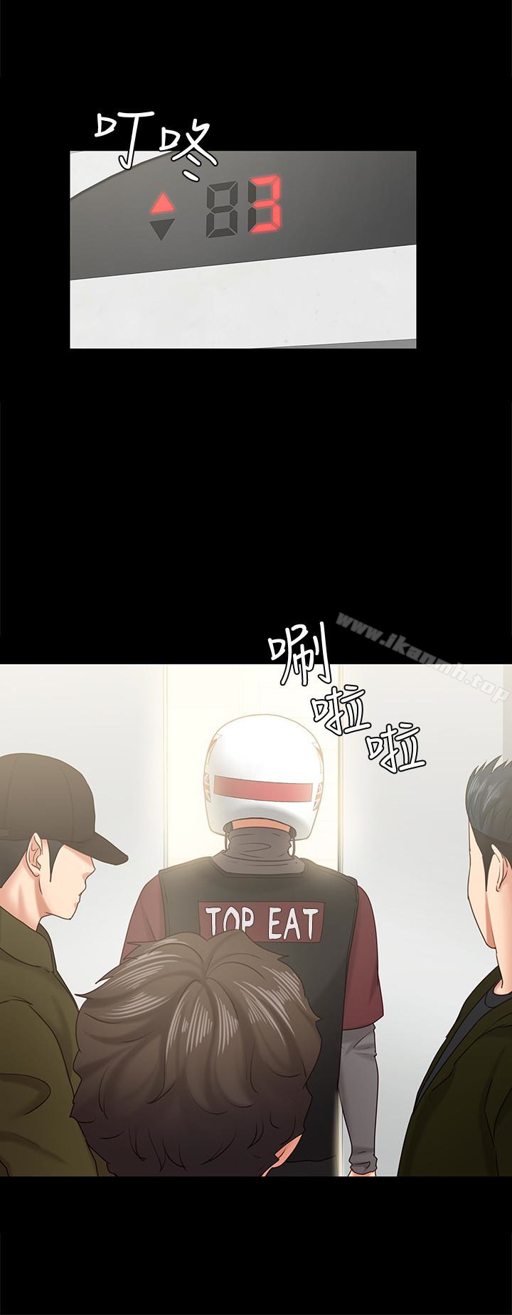 《按摩妹女友》漫画 第13話-還不都是因為你!
